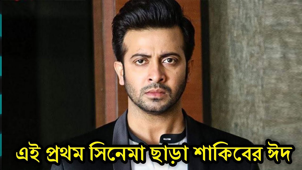 অনলাইন সিনেমা দেখুন